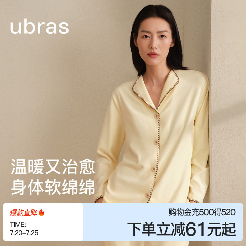 【刘雯同款】ubras软绵绵家居服奶酪绒睡衣羽绒化女款新款男秋冬