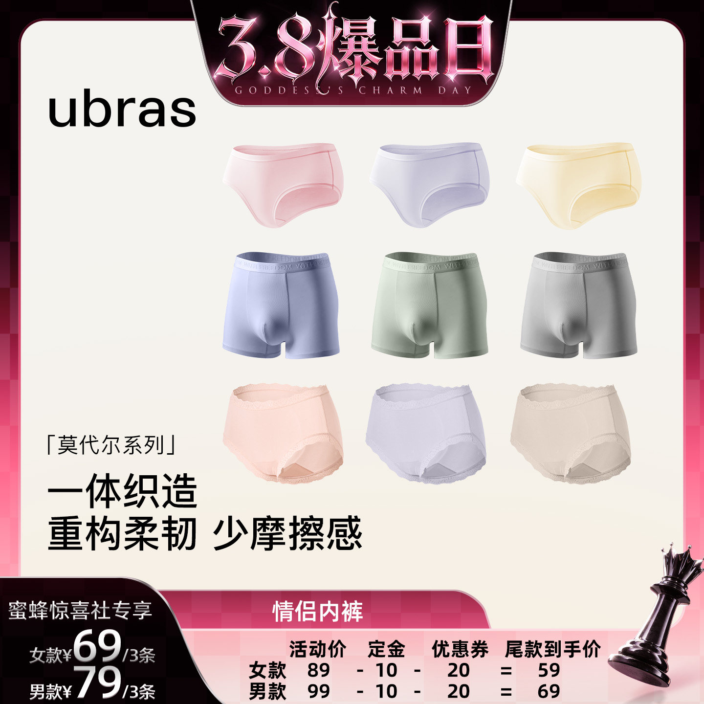 【38爆品日】ubras莫代尔无缝/蕾丝花边中高腰情侣内裤（3条装）