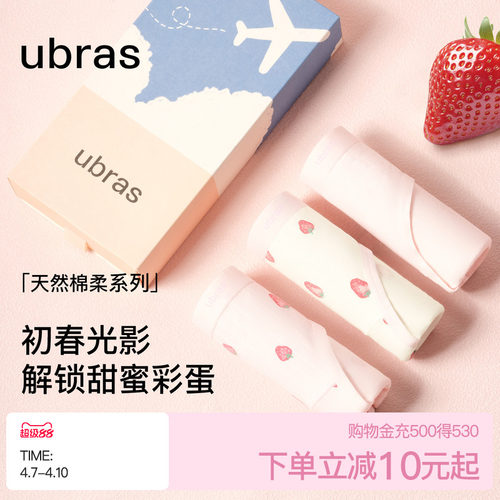 ubras新疆棉少女印花中低腰内裤