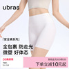 ubras无痕隐形收腹防走光安全裤女士凉感高腰免穿内裤短裤打底裤