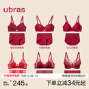 ubras红色小胸聚拢内衣无痕性感法式蕾丝送礼结婚本命年文胸套装