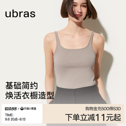ubras纯棉男女背心吊带内搭上衣