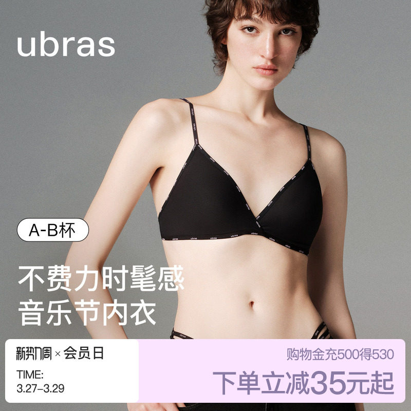 ubras小胸聚拢字母三角杯性感美背小奶皮无痕2026新款文胸罩