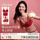 ubras大红盒本命年红色内衣无尺码2026新款舒适无钢圈文胸套装女