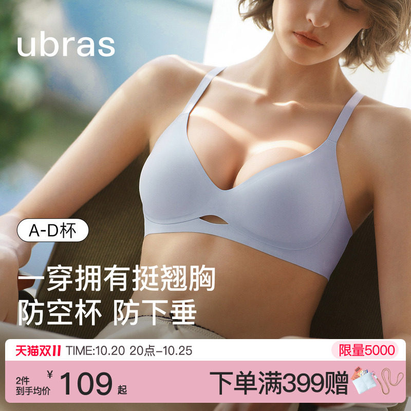 ubras小胸聚拢无痕收副乳镂空环抱提拉无钢圈文胸罩内衣套装女
