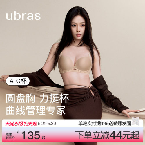 ubras聚拢侧收无钢圈文胸