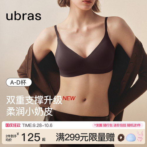ubras云感浮浮撑光面文胸