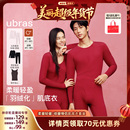 【林依轮直播间】ubras男女情侣款轻暖/倍暖肌底衣打底套装