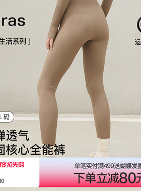 ubras瑜伽裤运动一体织健身legging黑色鲨鱼打底裤女紧身九分裤