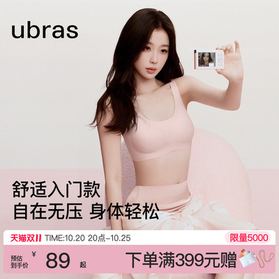 ubras经典无尺码无痕背心