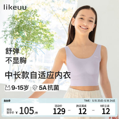 ubras旗下likeuu儿童内衣