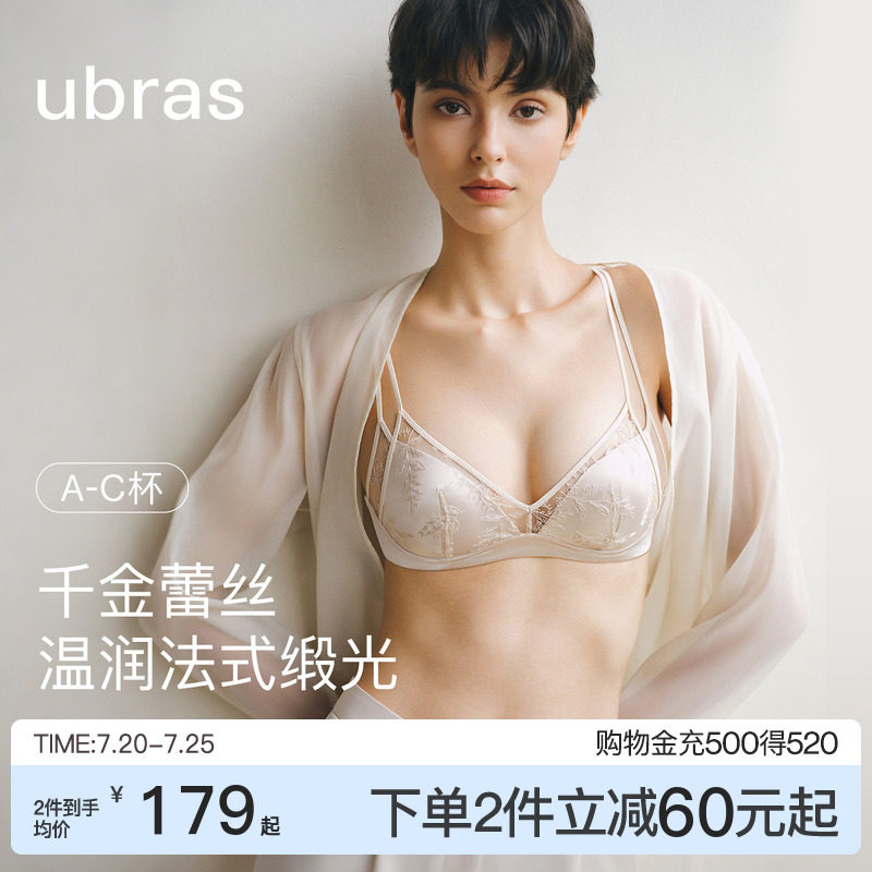 ubras千金蕾丝双肩带内衣新款法式缎面性感纯欲轻薄无钢圈文胸罩