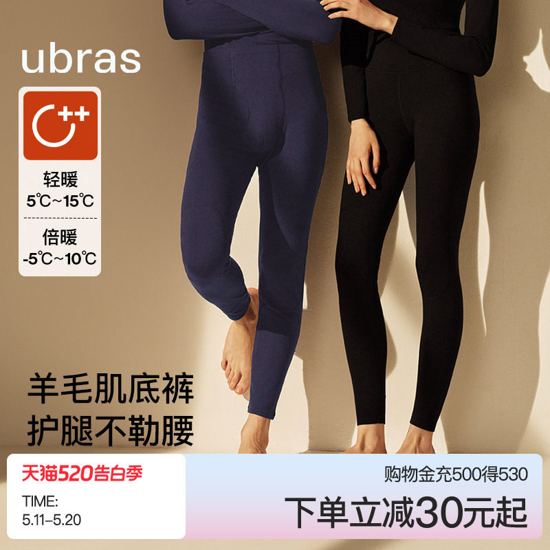 ubras保暖裤男女含羊毛肌底裤发热抗静电薄款打底秋裤加绒毛线裤