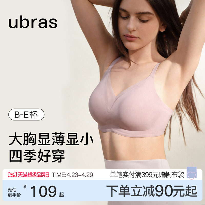 ubras兔耳杯大胸显小内衣收副乳防下垂聚拢性感无痕全杯文胸罩女