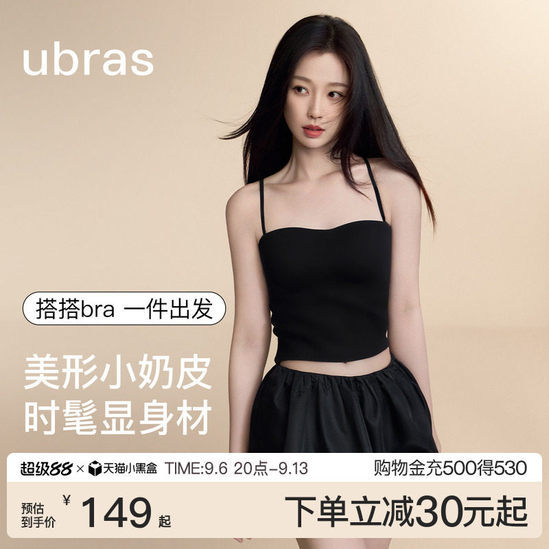 ubras圆圆杯抹胸吊带美背内搭										