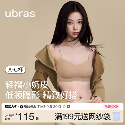 ubras无尺码小奶皮文胸