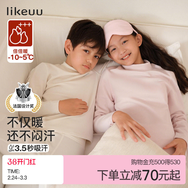 ubras旗下儿童保暖秋衣秋裤内衣美利奴含羊毛打底男女套装校服