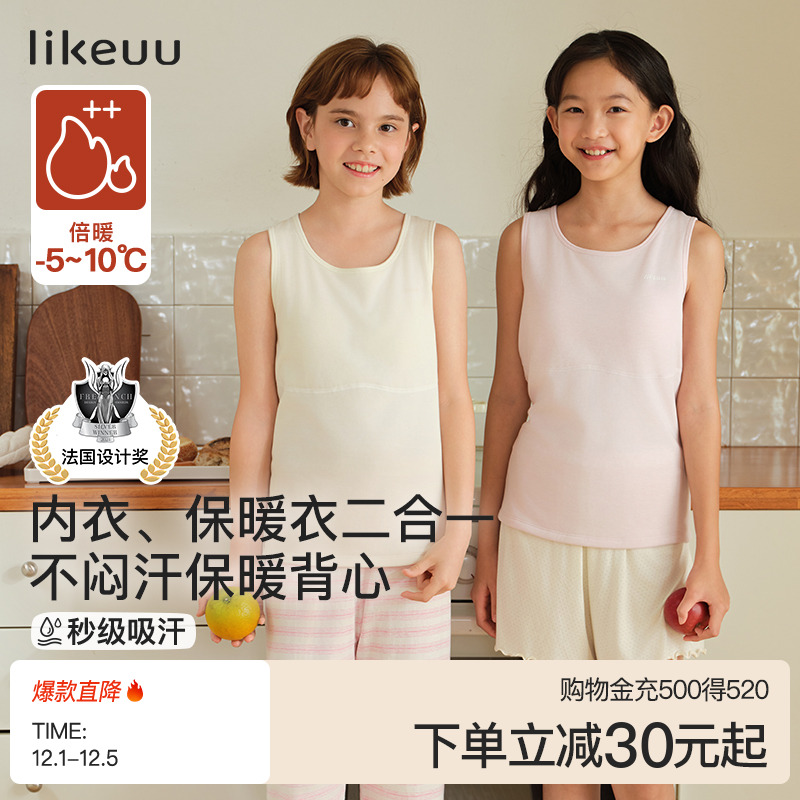 ubras倍暖基础款bra-in羊毛背心