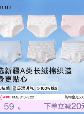 ubras旗下likeuu儿童女孩三角内裤短裤7A抗菌透气男童纯棉a类四角