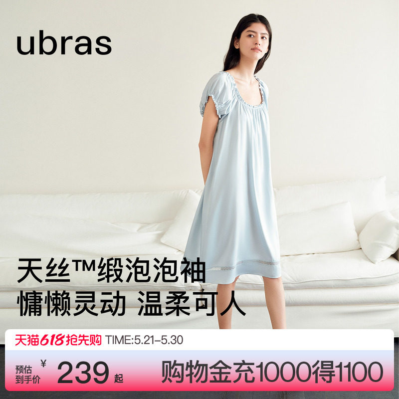ubras睡裙天丝缎面家服裙子冰丝睡衣套装凉感女士2026年新款