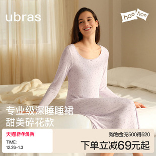 秋 连衣裙2025年新款 ubras呼呼碎花裙子女生套头长袖 睡裙睡衣套装