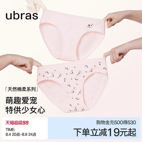 ubras纯棉印花动物可爱
