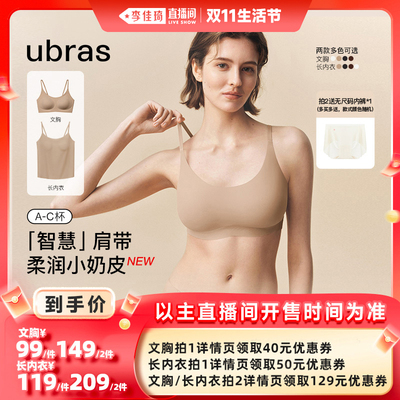 ubras无尺码小奶皮隐形衣
