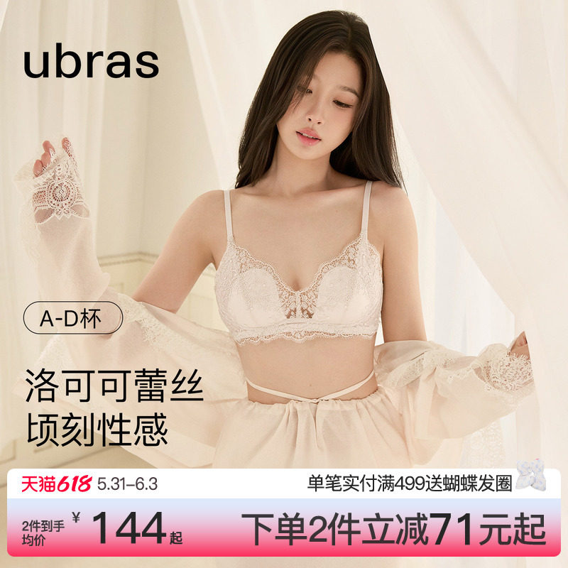 虞书欣同款ubras洛可可少女蕾丝内衣法式性感纯欲小胸聚拢文胸罩