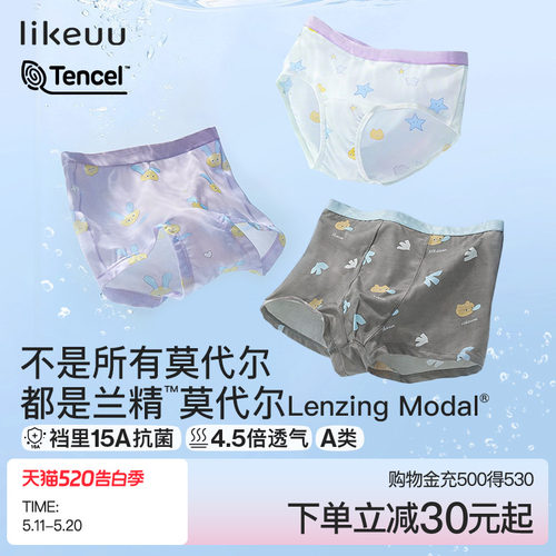 Ubras莫代尔女童三角内裤三件装