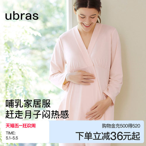 孕妇月子服哺乳家居服套装