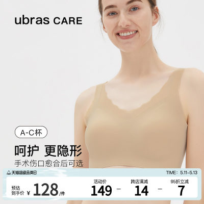 ubrascare乳腺术后专用义乳文胸