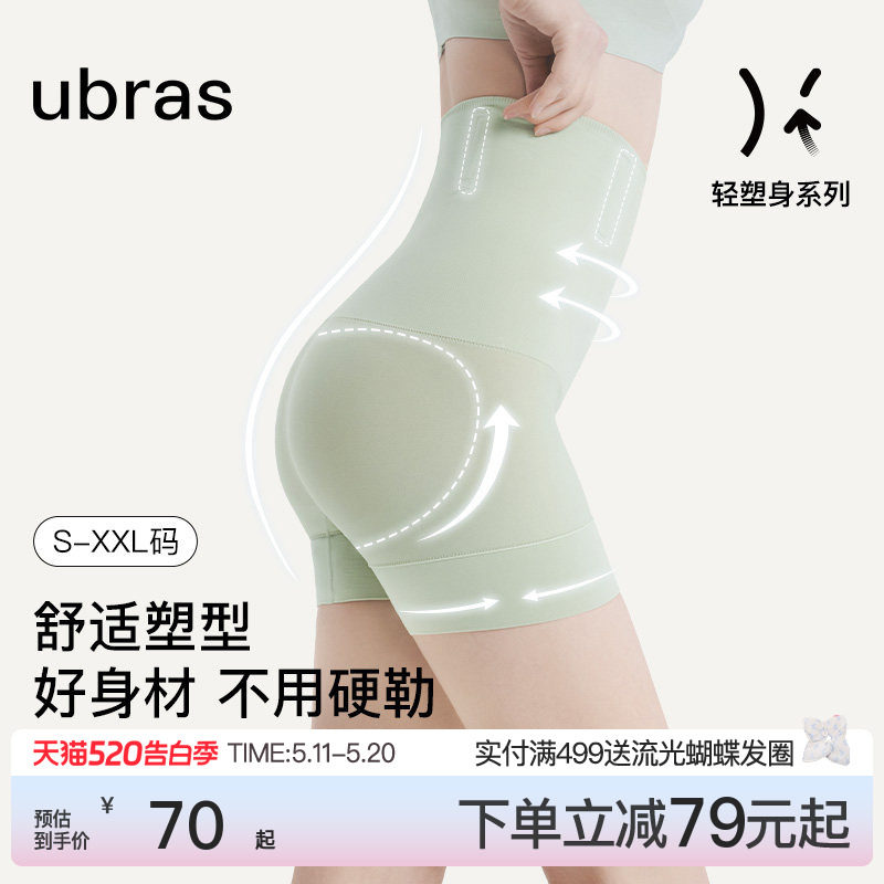 ubras压缩胶囊高腰收腹裤提臀塑形裤透气舒适春夏女款无痕不卷边