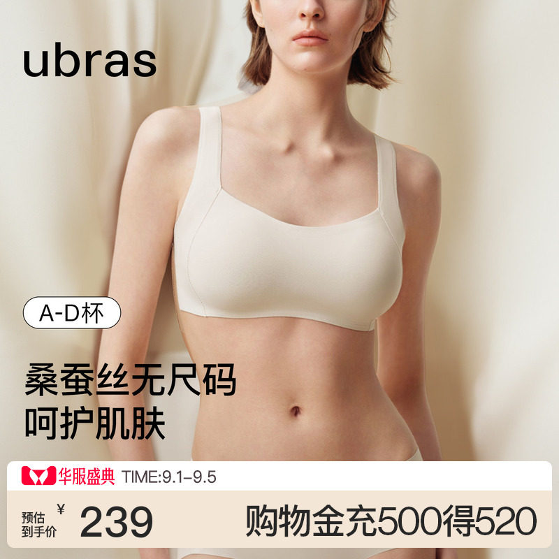 ubras无尺码桑蚕丝侧收文胸图片