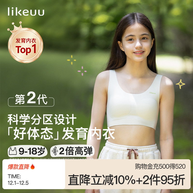 ubraslikeuu隐形少女背心式文胸