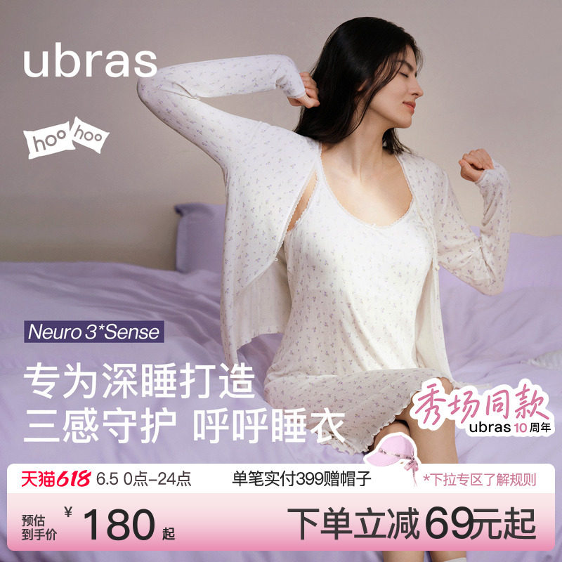 【10周年秀场同款】ubras呼呼睡裙女碎花睡衣吊带裙子26年新款夏