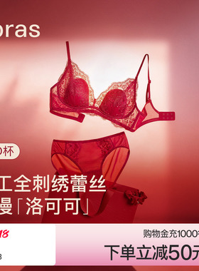 ubras蕾丝红色内衣女性感小胸聚拢礼袋新娘结婚送礼本命年文胸罩