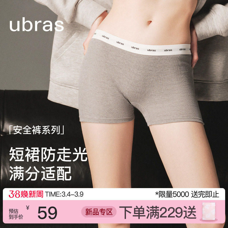 【新品】ubras字母logo织带两穿安全打底裤蔓越莓抗菌裆防走