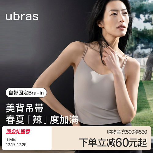 交叉美背带胸垫胸垫ubras