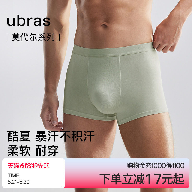 ubras莫代尔男士内裤夏季薄款防臭透气纯棉抗菌裆四角运动平角裤