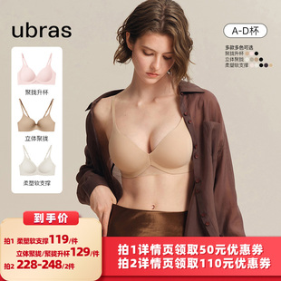 【所有女生的衣橱直播间】ubras粉底液聚拢软支撑文胸Ⅰ