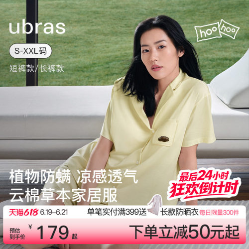 ubras云棉经典开襟翻领情侣套装