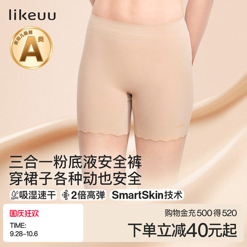ubras旗下likeuu女童无痕安全裤