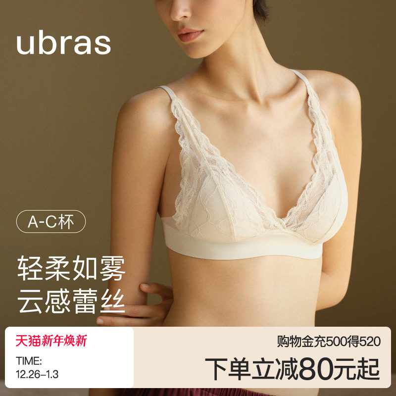 ubras蕾丝法式内衣女性感纯欲长三角深V小胸穿搭背心无钢圈文胸