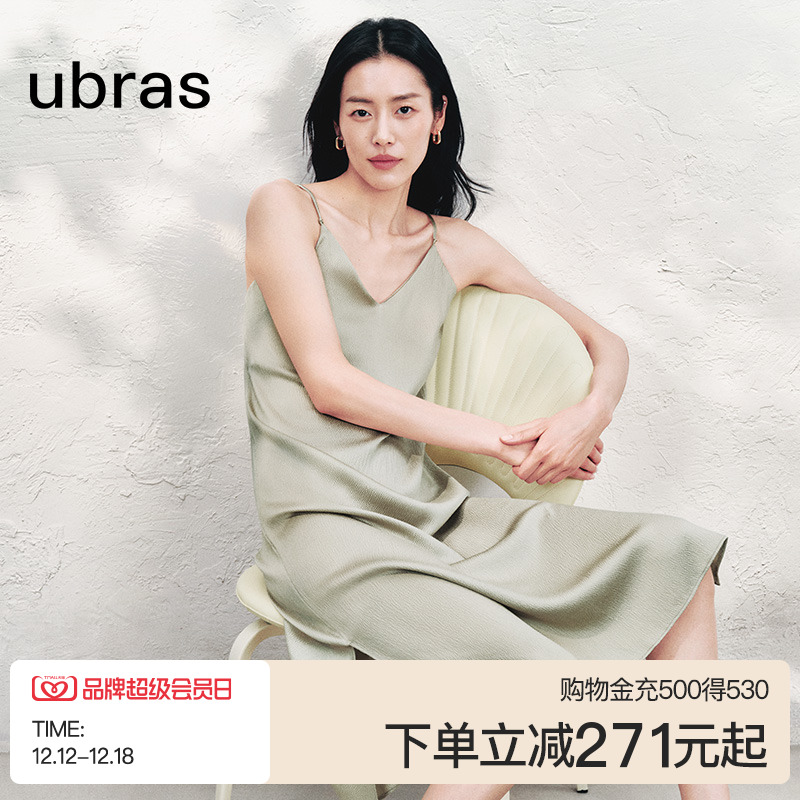 ubras真丝肌理吊带连衣裙
