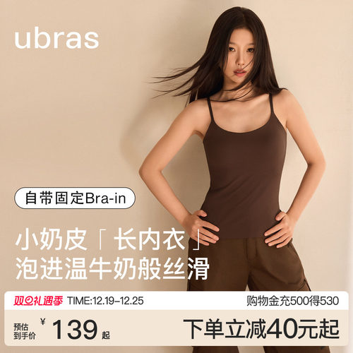 ubras无尺码奶皮带杯吊带