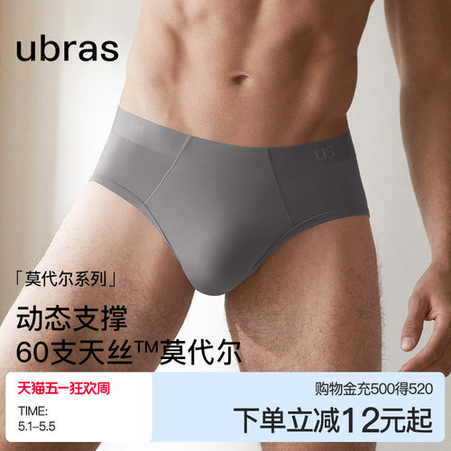 ubras60S莫代尔抗菌男士三角裤