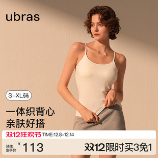 ubras带杯棉感吊带背心女外穿无缝一体织挂脖上衣女老年人背心