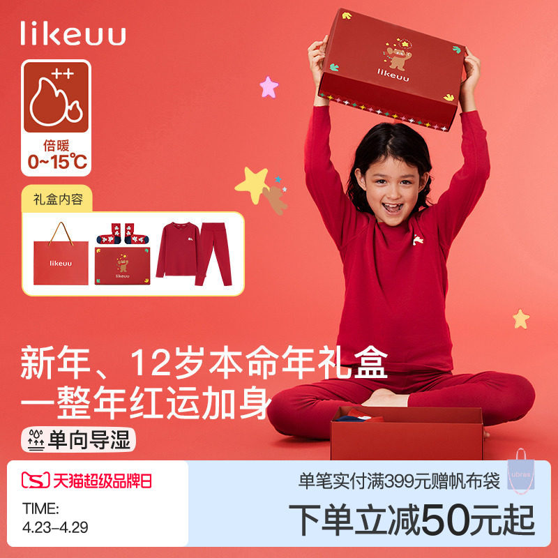 ubras likeuu红色男女大童保暖秋衣秋裤本命年内衣套装新年礼盒装
