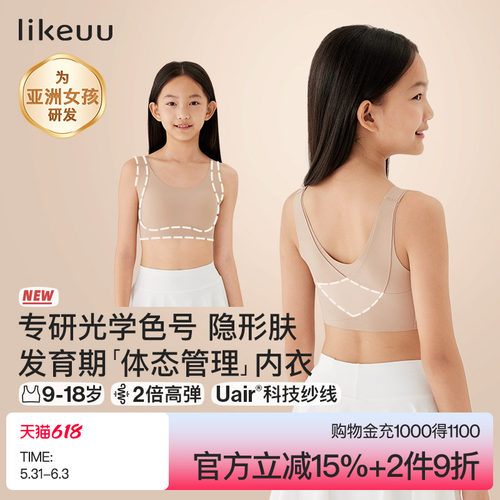ubras儿童内衣一阶段发育期背心