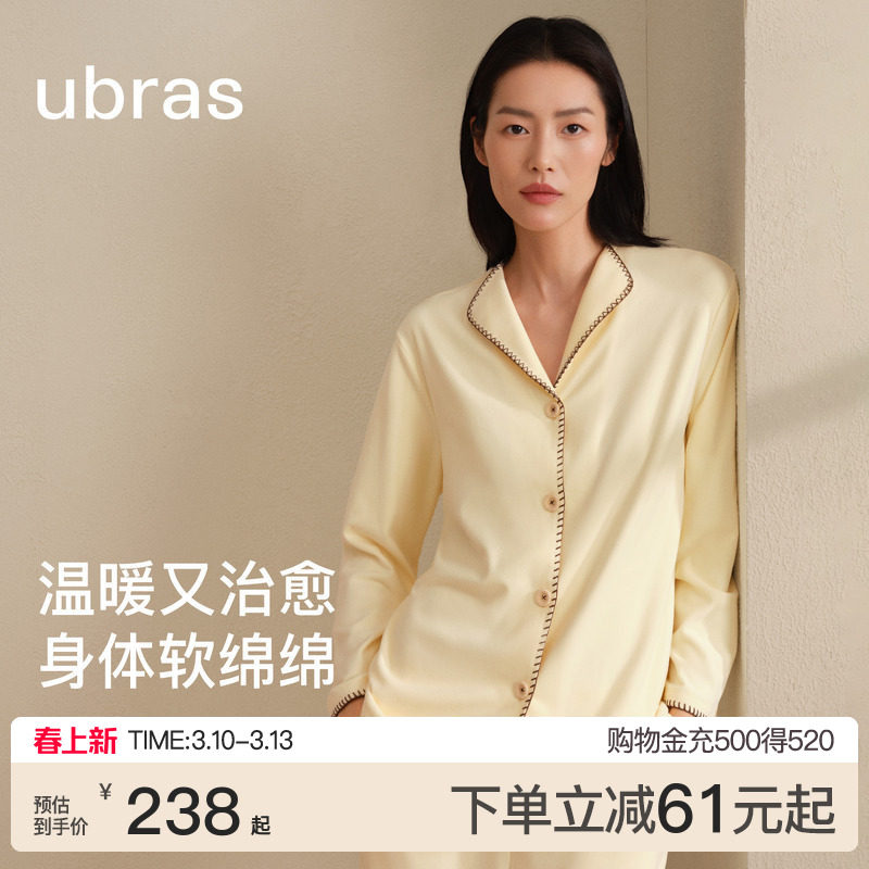 【刘雯同款】ubras软绵绵家居服奶酪绒睡衣羽绒化女款新款男秋冬